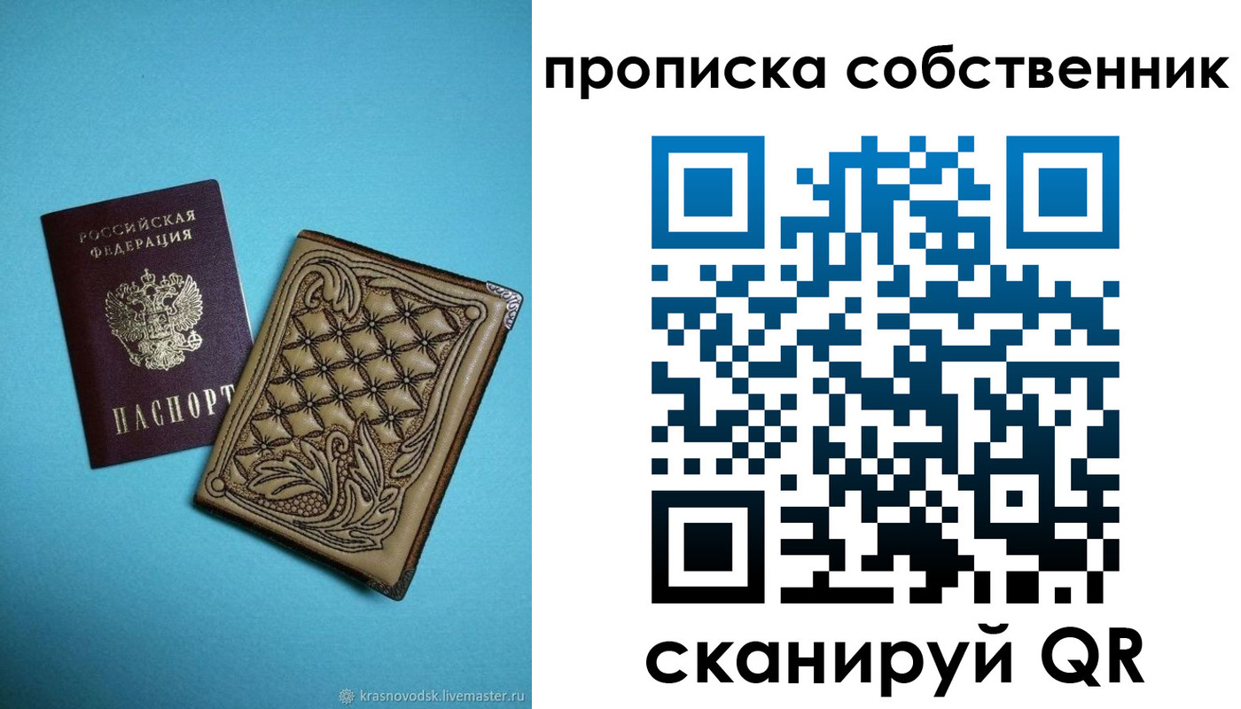 регистрация в Малгобеке