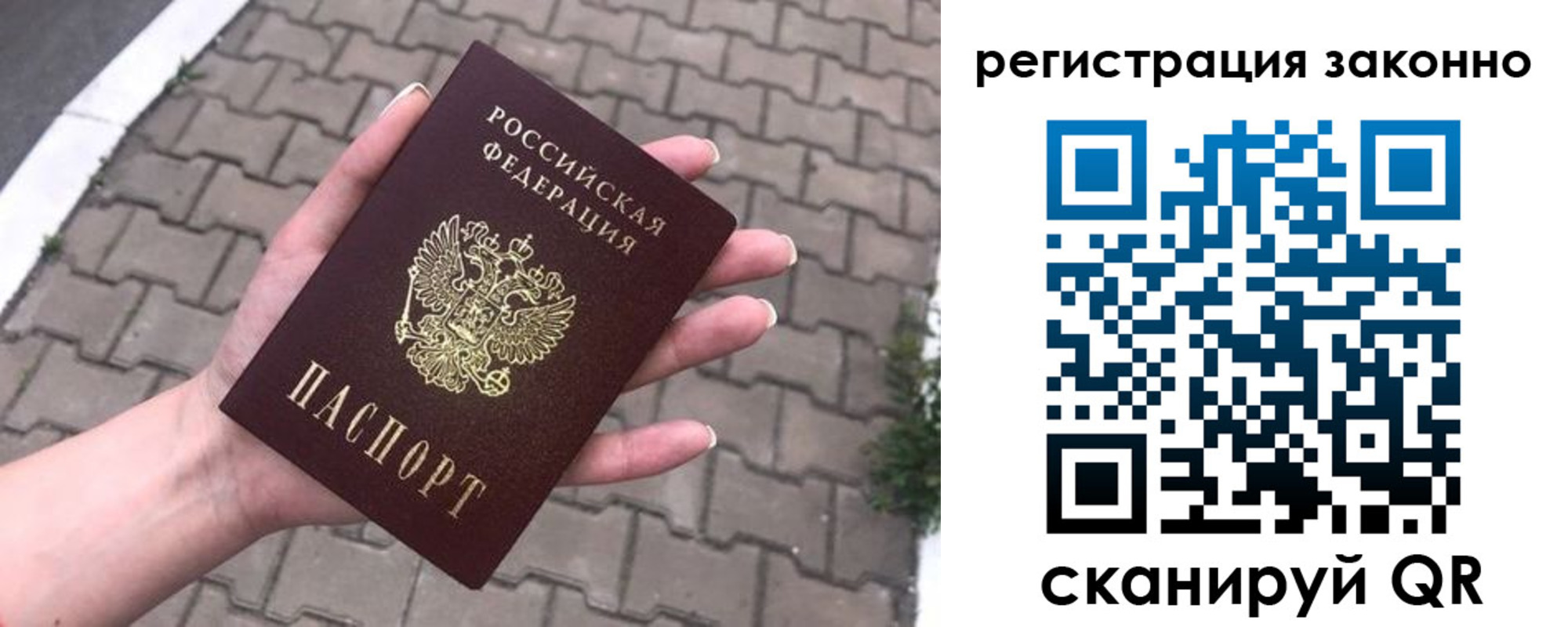 временная регистрация недорого в Малгобеке