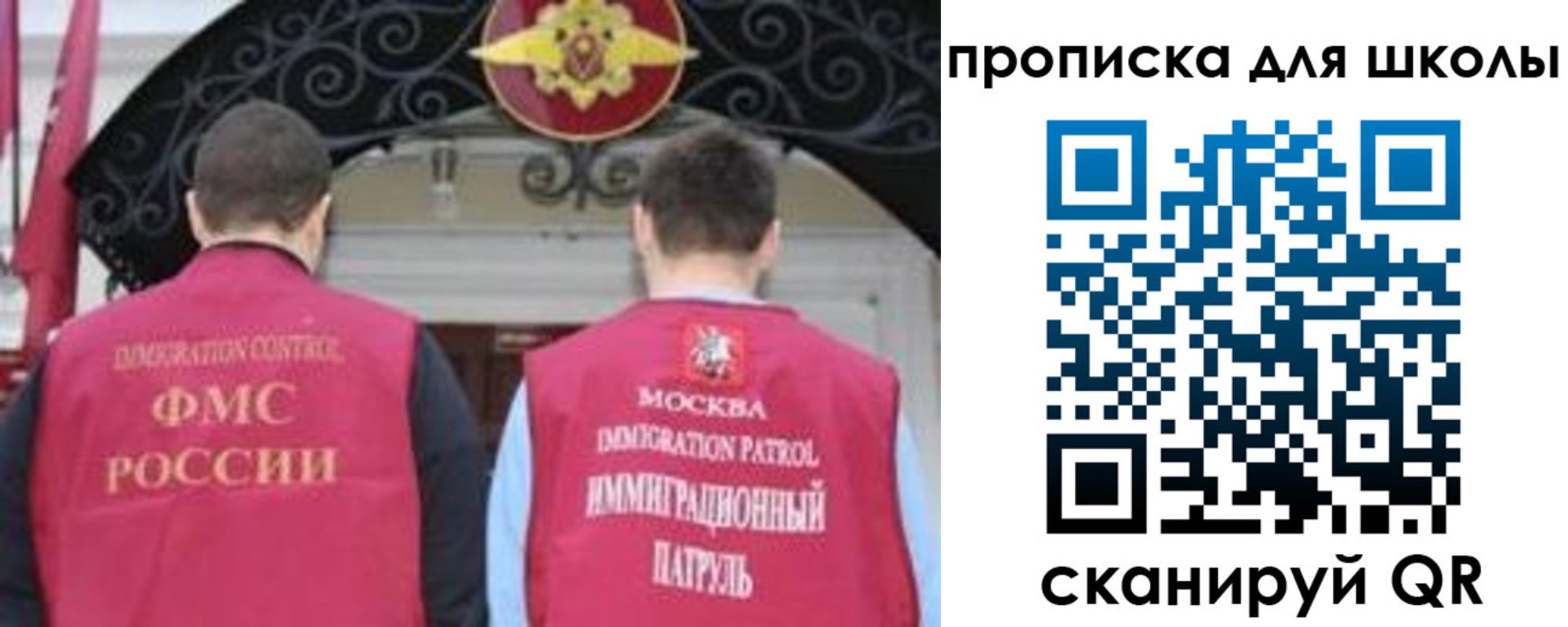 миграционный учет в Малгобеке