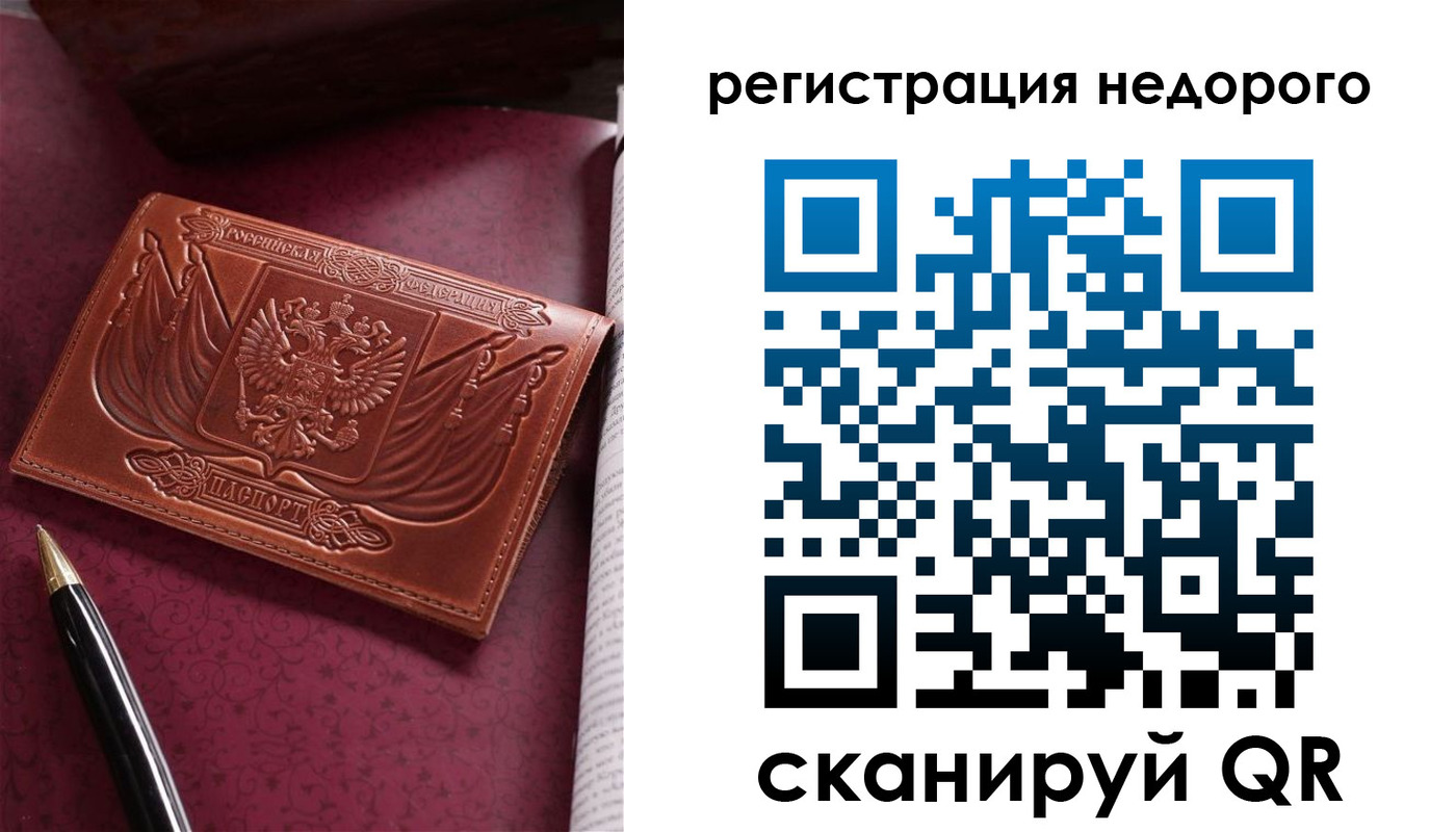 прописка для школы в Малгобеке