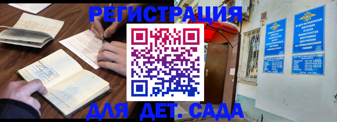 временная регистрация законно в Малгобеке