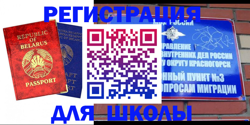 прописка по месту пребывания в Малгобеке