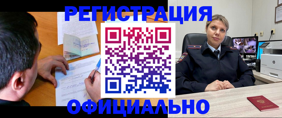 регистрация по месту пребывания для школы в Малгобеке