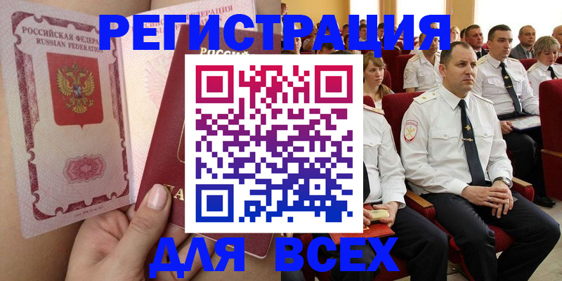 временная прописка по реальному адресу в Малгобеке