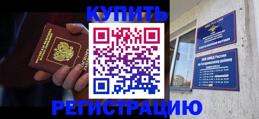 поиск собственника жилья для регистрации в Малгобеке