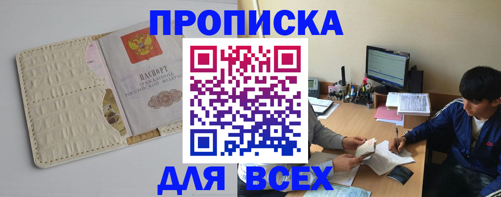 регистрация для школы в Малгобеке