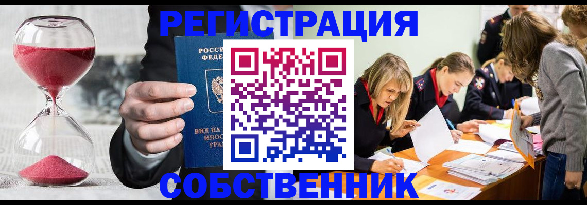 прописка для военкомата в Малгобеке