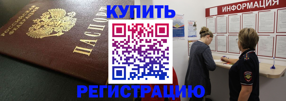 регистрация для дет. сада в Малгобеке