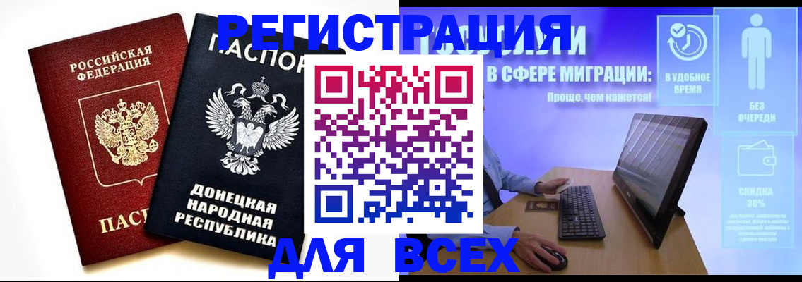 прописка для школы в Малгобеке